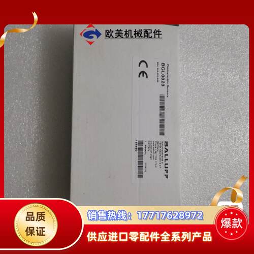 BALLUFF巴鲁夫 BGL0009 BGL002C BGL议价