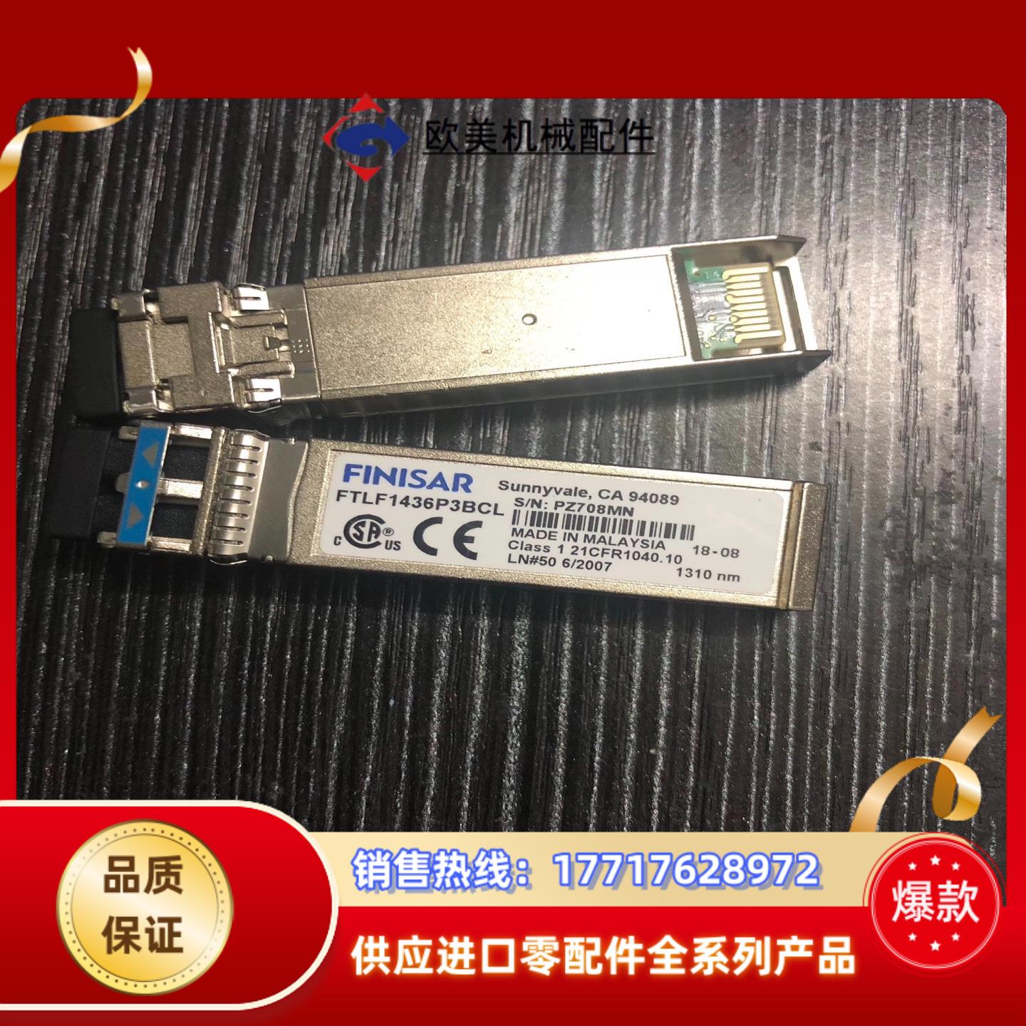 FINISAR FTLF1436W4BTV SFP+ 25G议价