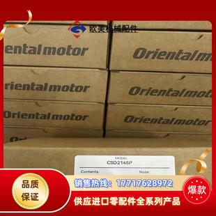 CSD2145P东方驱动器原装 议价 正品
