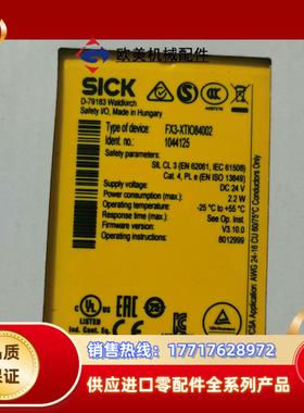 德国西克安全继电器全新原装正品封FX3-XTIO8400议价