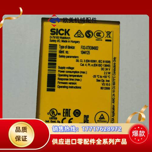 德国西克安全继电器全新原装正品封FX3-XTIO8400议价