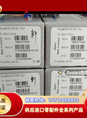 沃特世watersXBridgeBEH200ASEC议价