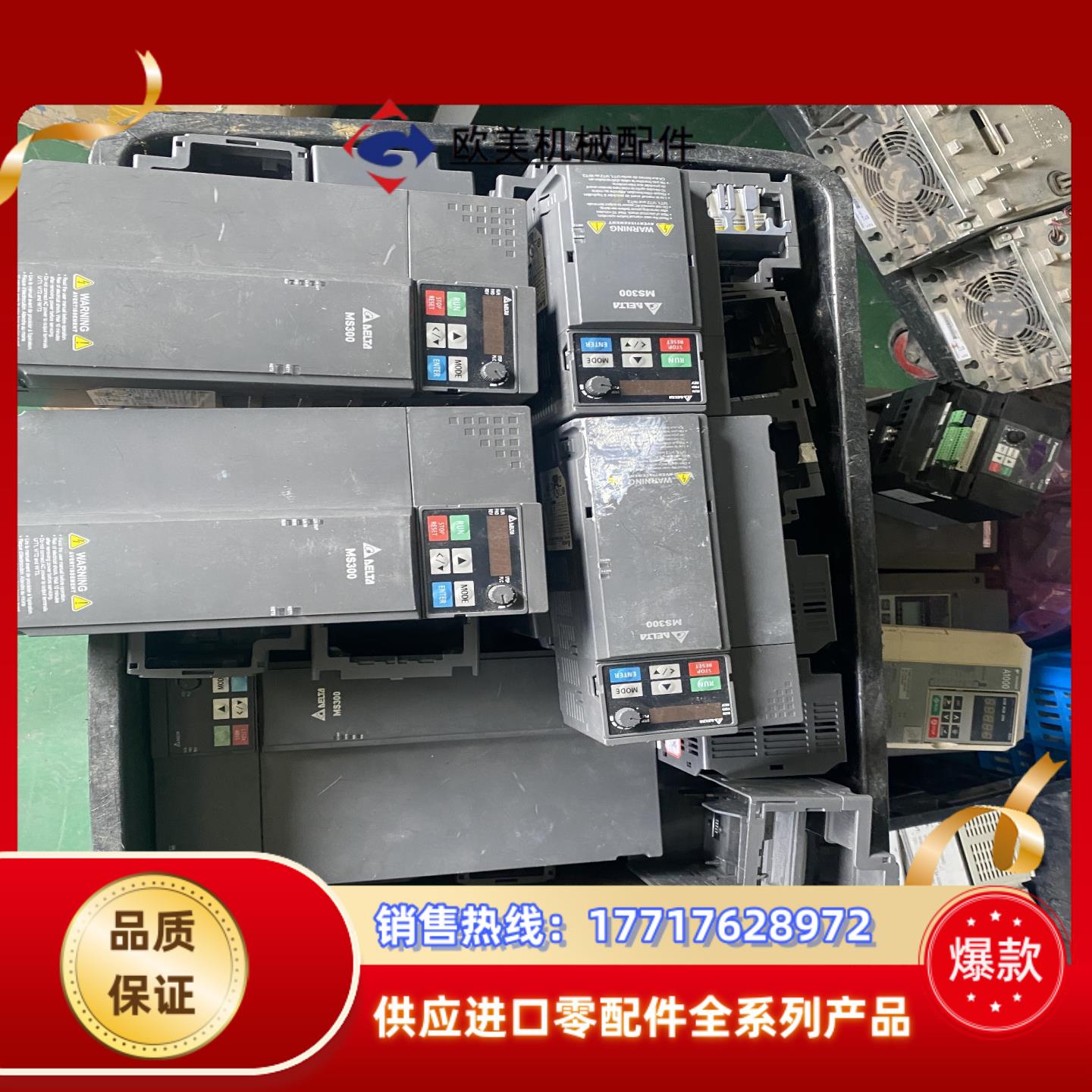 台达变频器 MS300MH300系列外壳 各种大小功率都有议价