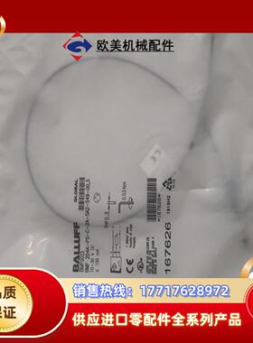 BALLUFF巴鲁夫 BMF0003 BMF 204K-PS议价