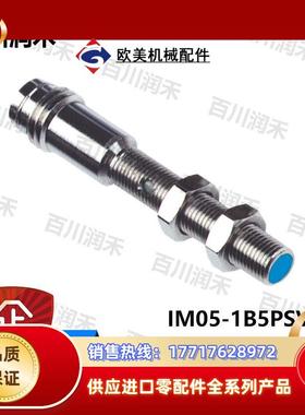 sick德国IM05-1B5PSVT0S接近开关电感式6049739全新正品议价