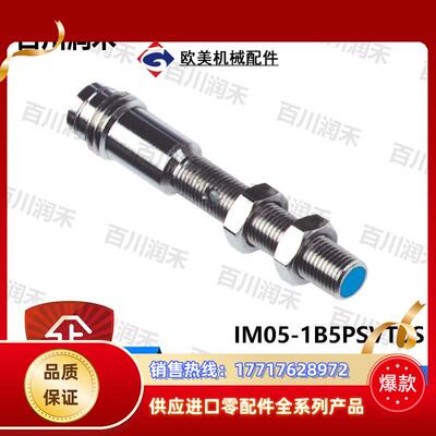 sick德国IM05-1B5PSVT0S接近开关电感式6049739全新正品议价
