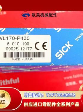 S WL170-P430 西克全新光电传感器 6010190议价