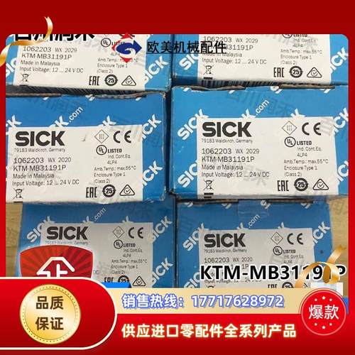 sick德国西克KTM-MB31191P色标传感器1062203全新正品封询价议价