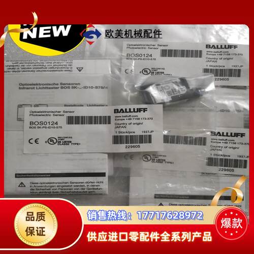 BALLUFF巴鲁夫 BOS0124 BOS 5K-PS-I议价