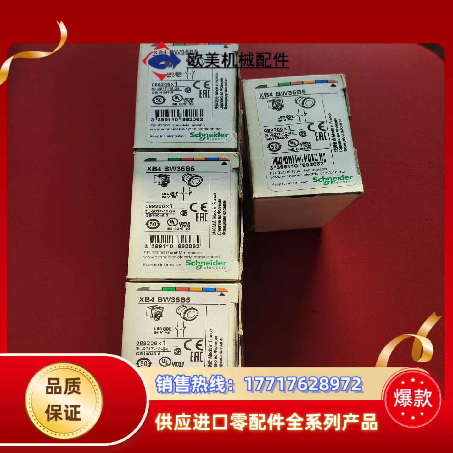 XB4BW35B5 按钮开关 议价
