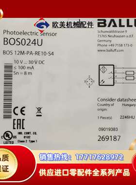 全新原装BALLUFF巴鲁夫BOS024U对射型传感器。德国议价