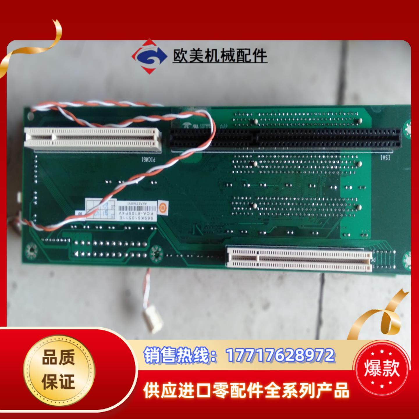 研华工控机2U底板 PCA-6105P4V REVB3工业议价