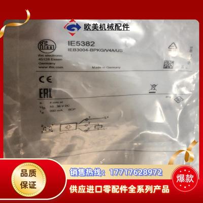 全新原装德国IFM易福门IE5382电感式接近开关传感器IE议价