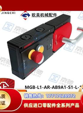 MGB-L1-AR-AB9A1-S1-L-109895euchner锁定模块全新现货议价