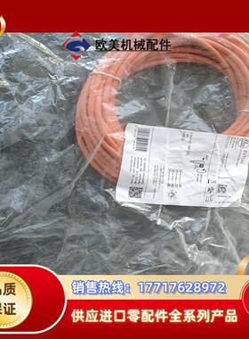 德国IFM电缆EVT140有4条140条袋子没开议价