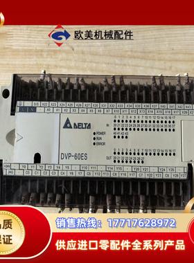 台达PLC DVP60ES00R2 通电亮 外壳有点 成议价