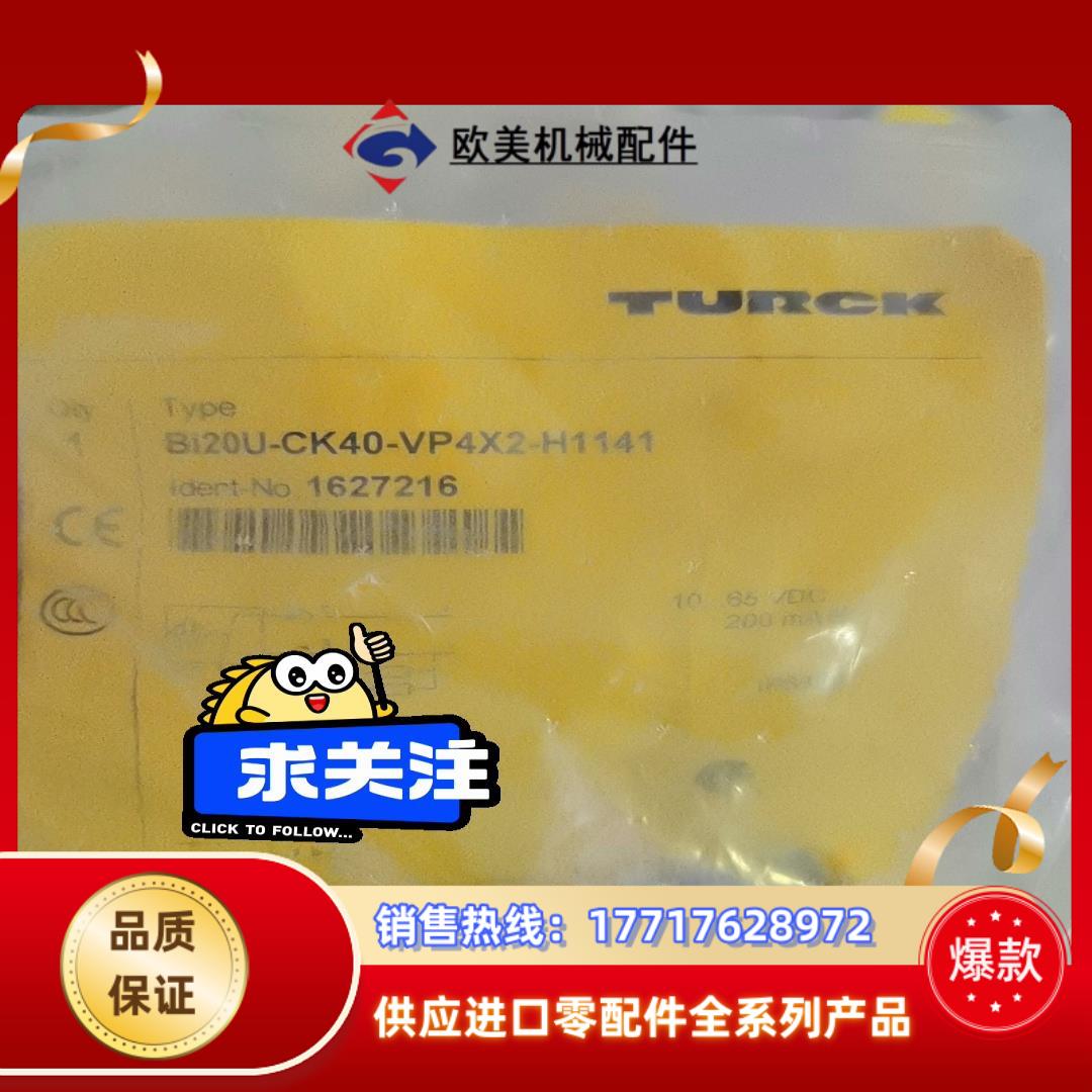 全新图尔克Bi20U-CK40-VP4X2-H1141议价