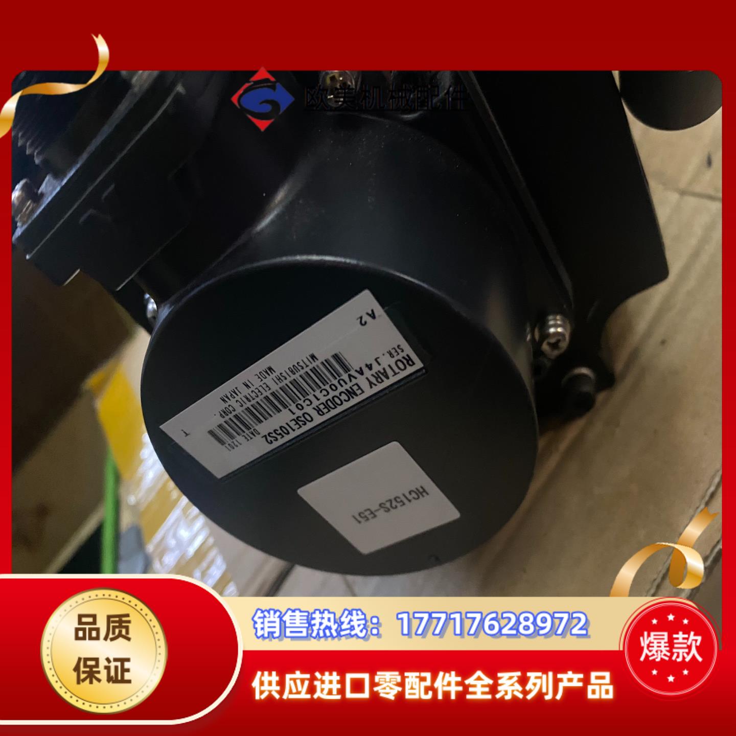 三菱编码器E51 OSE105S2 确定好型号有议价