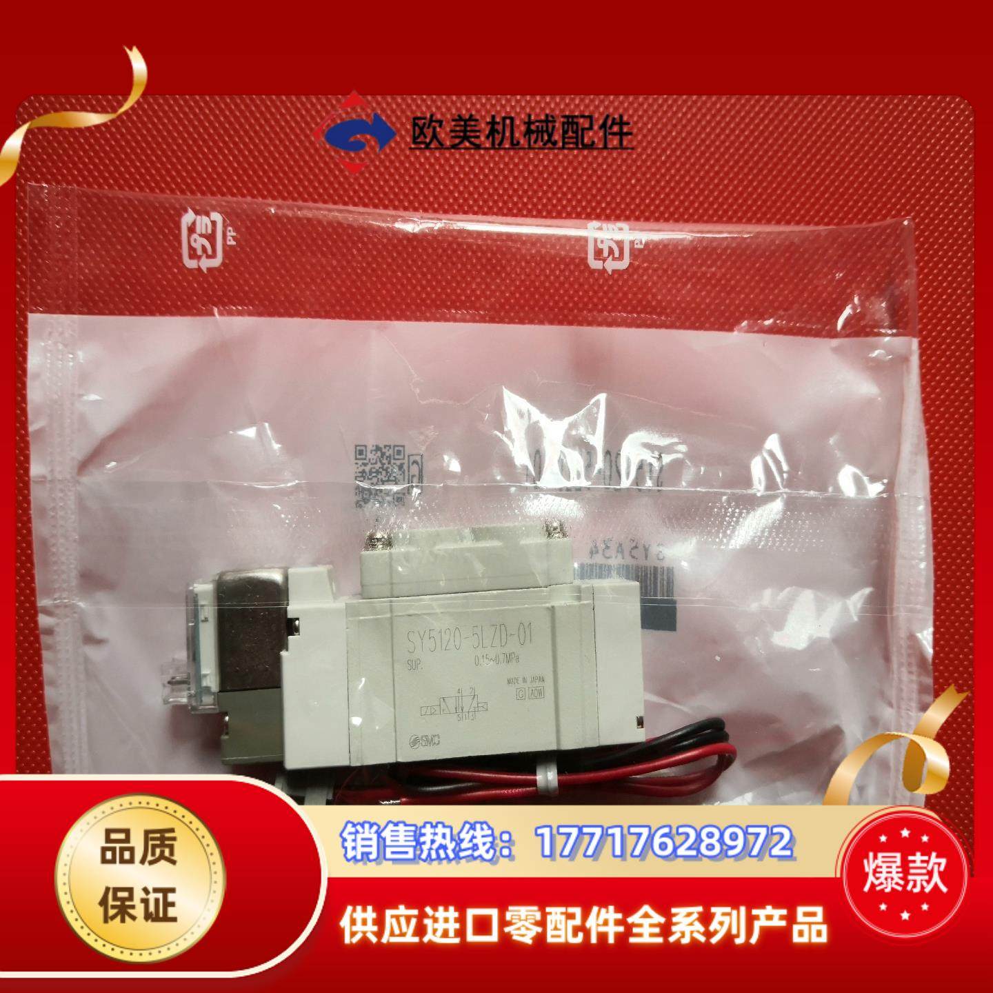 SY5120-5LZD-01  SMC电磁阀 全新有6个单议价