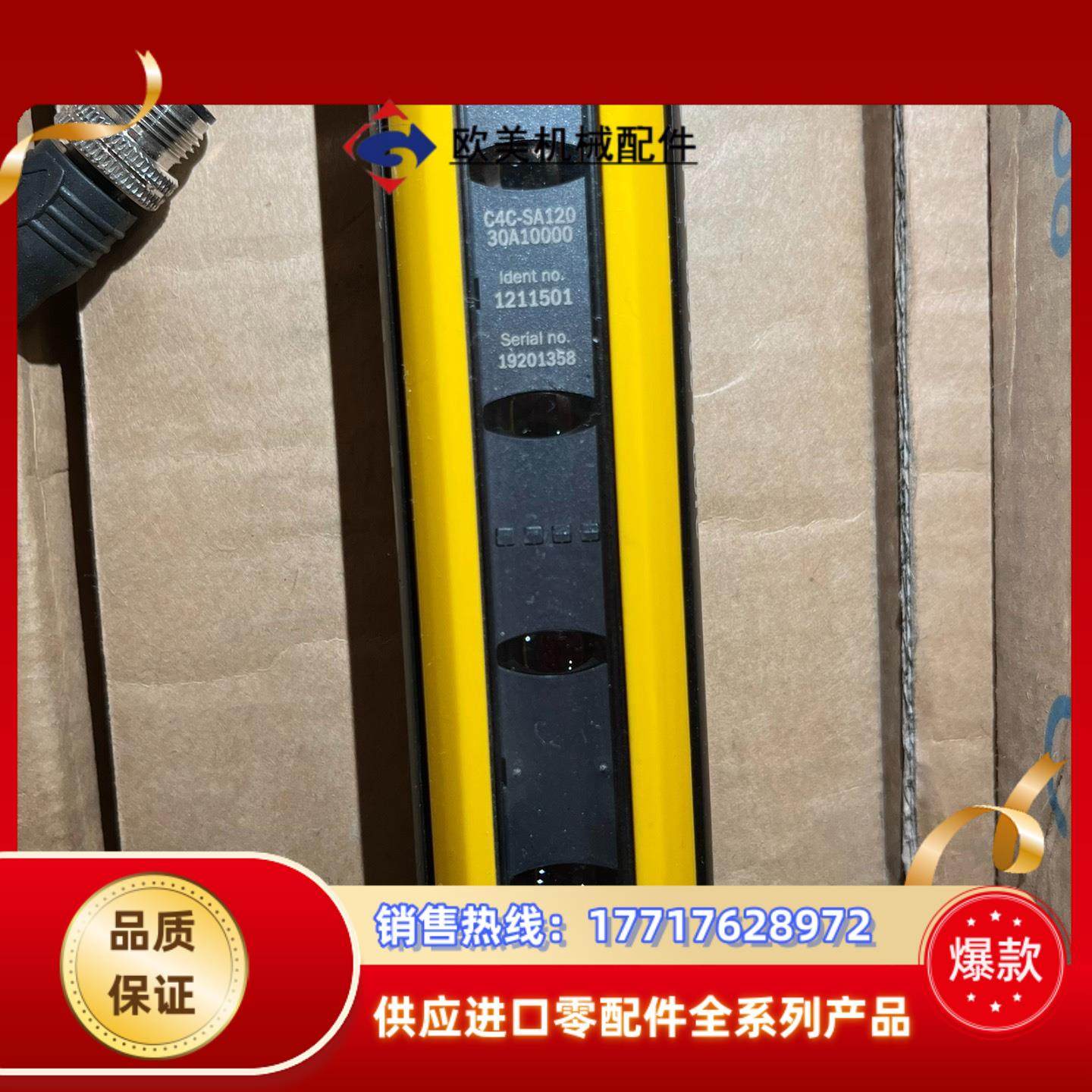 德国SICK西克光栅型号C4C-EC04530A10000议价