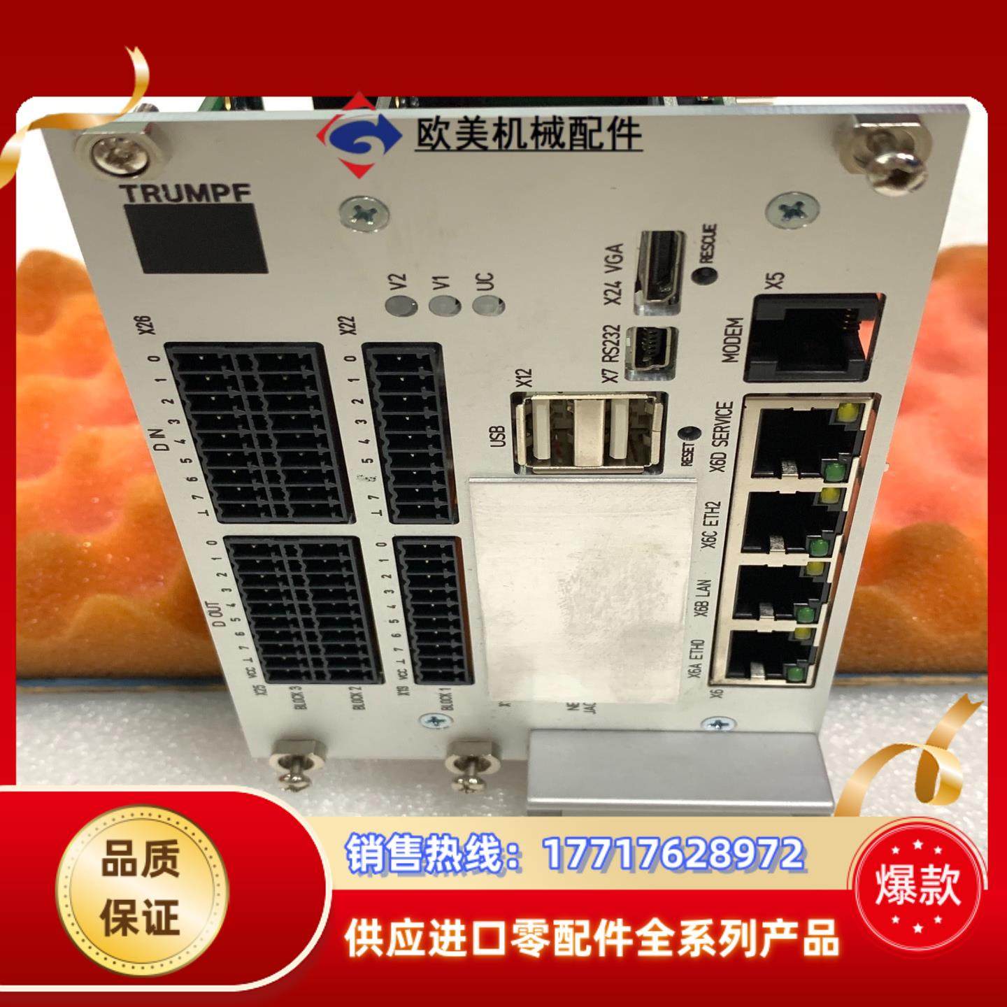 议价innodisk通快主板CPX 18-22-91-A1现议价