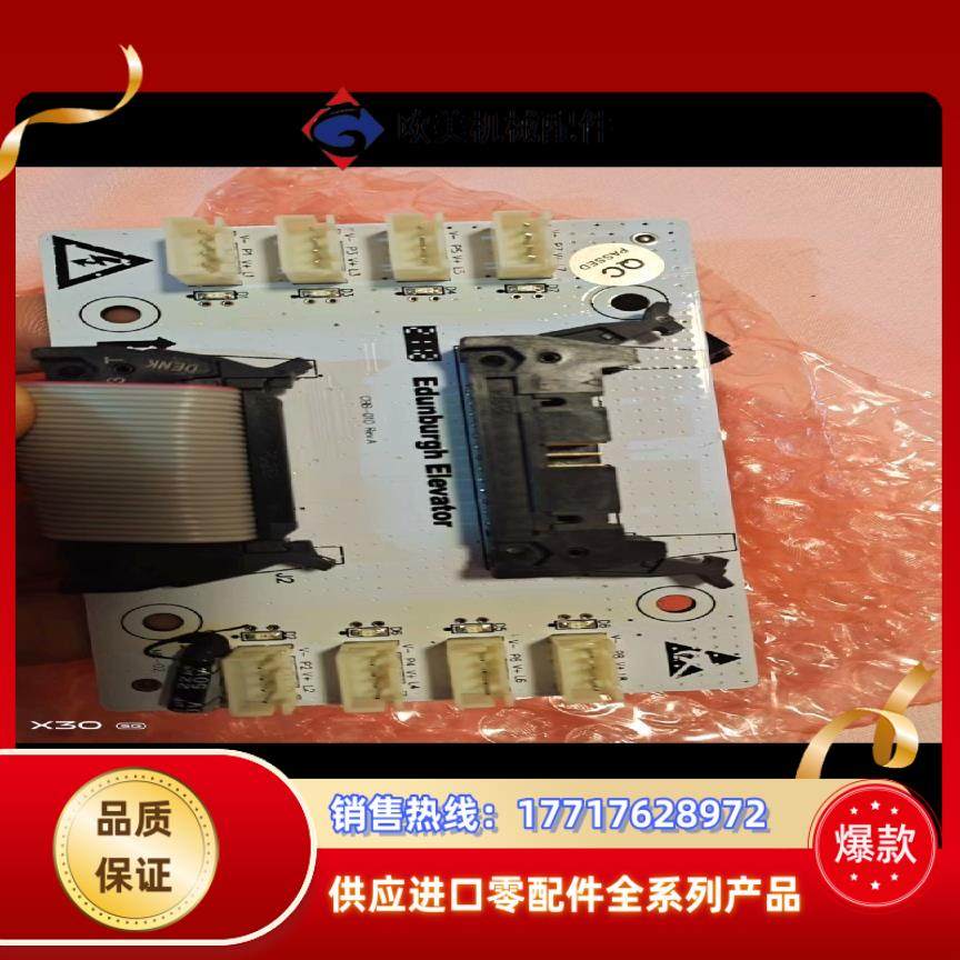 爱登堡电梯指令板CBB-01D全新便宜需要联系议价