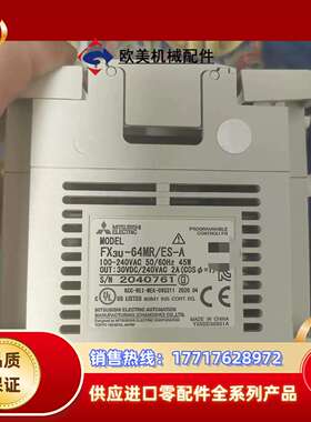 PLC，FX3U-64MR原装正品功能橙色新年份议价