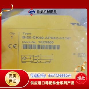 H1141议价 AP6X2 全新图尔克Bi20 CK40