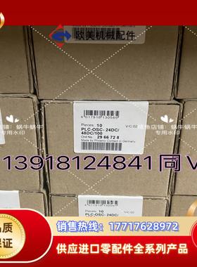 2966728菲尼克斯继电器议价