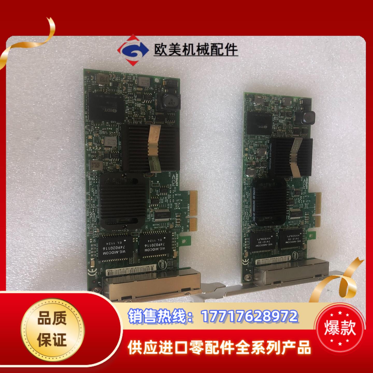 intel 四口全千兆网卡 cpu-D42543网卡议价
