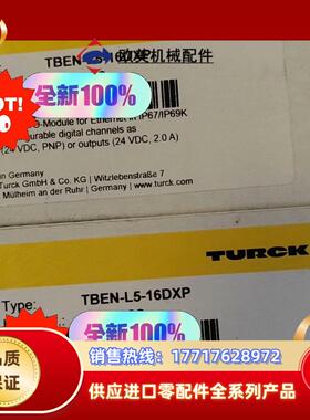 图尔克TBEN-L5-16DXP全新原装现货议价