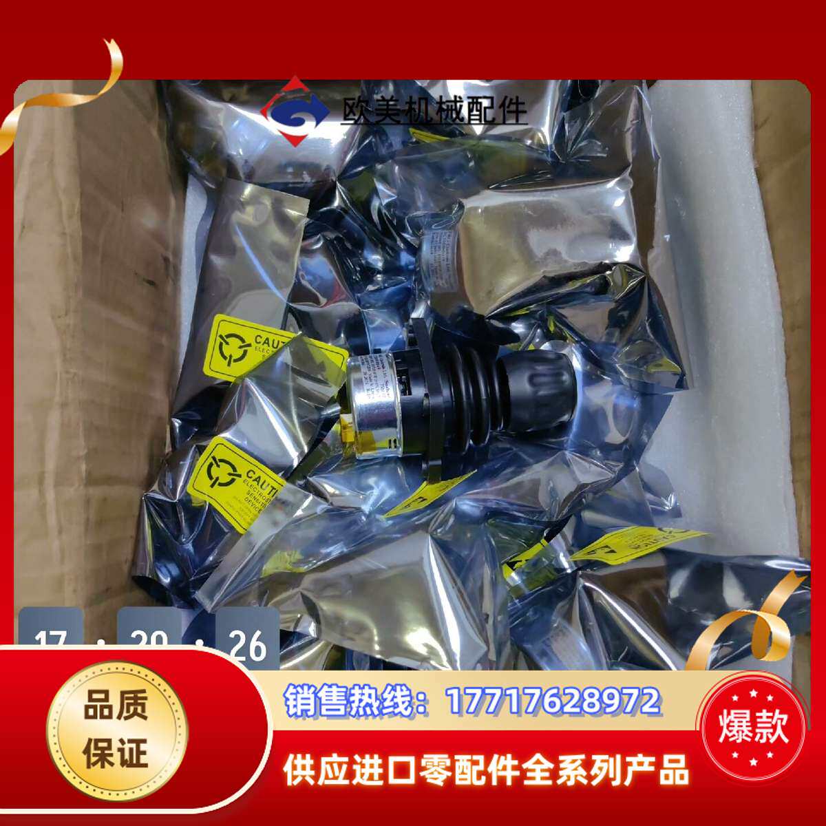 全新原装DSQC679摇杆JC2000-0049议价