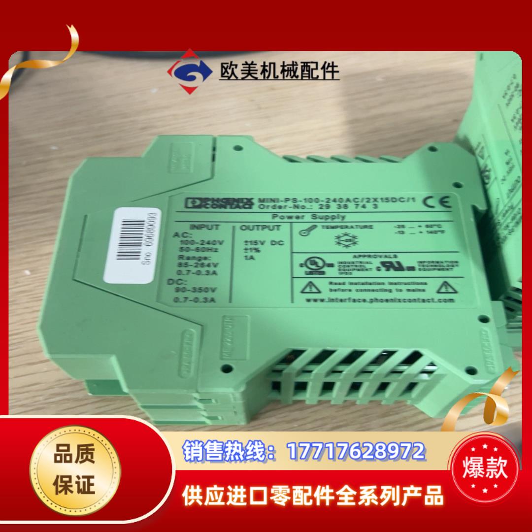 菲尼克斯安全继电器MINI-PS-100-240AC2X-议价