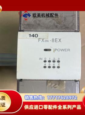 三菱PLC扩展模块FXON-8EX正常使用议价
