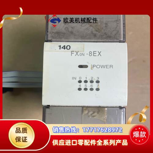 三菱PLC扩展模块FXON-8EX正常使用议价