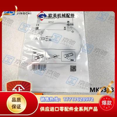ifm气缸开关MK5328磁性传感器全新原装现货询价议价