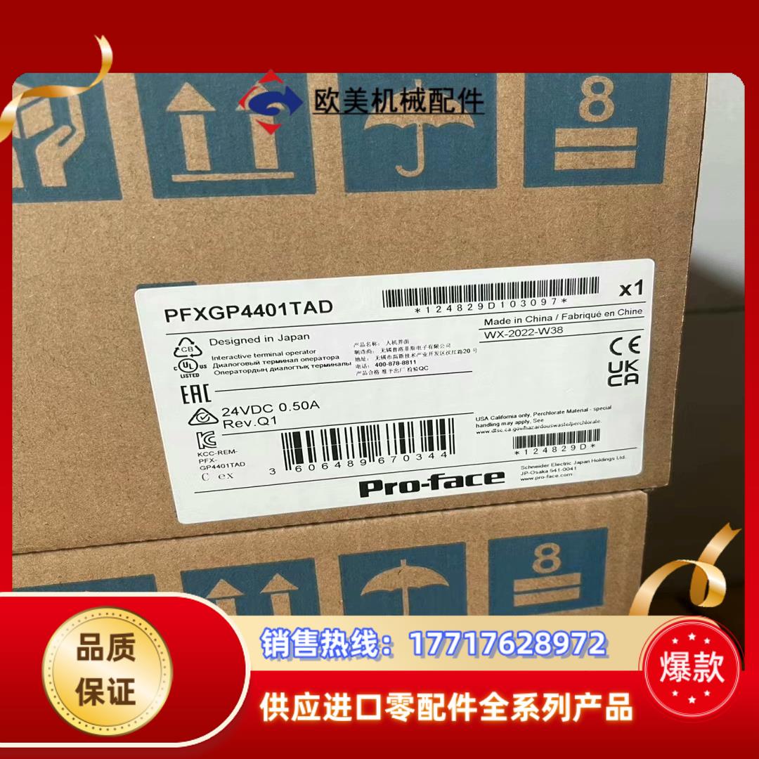 PFXGP4503TAD  GP-4503T议价