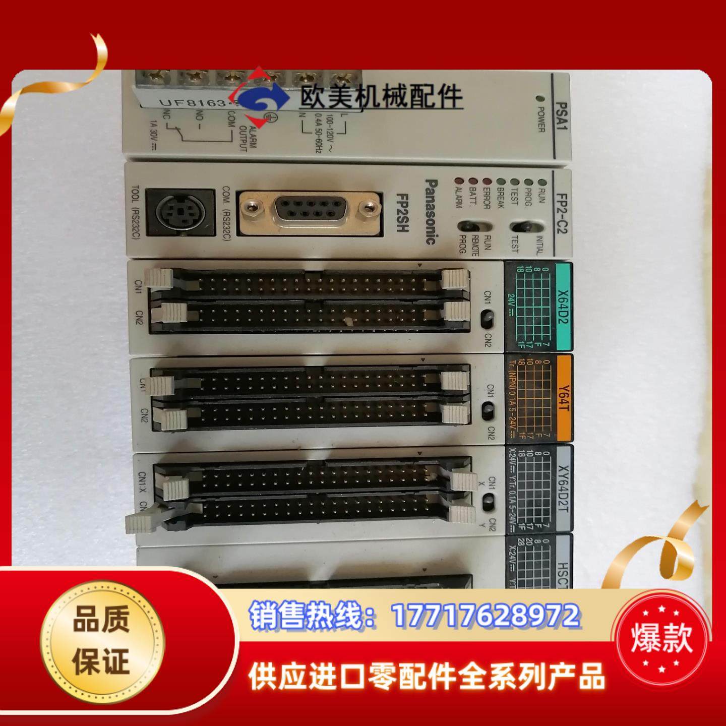 FP2-C2X64D2Y64TXY64D2THSCT议价