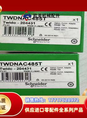 TWDNOZ485T  TWDNOZ485D议价
