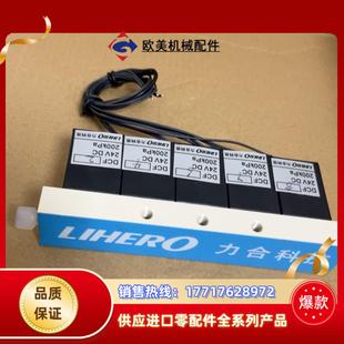 设备排阀电磁阀如图议价 力合五连体阀力合五排阀老款