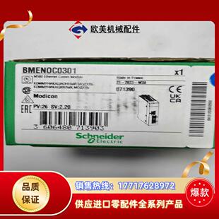 全新原装  BMENOC0301 现货 议价