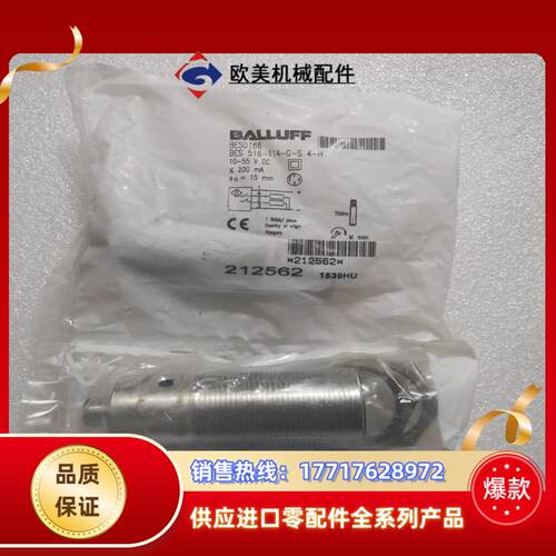 BALLUFF巴鲁夫 BES0166 BES 516-114议价