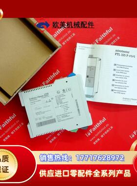 E+H FTL325P-F1A1 恩德斯豪斯全新音叉式物位变送器 Nivot议价