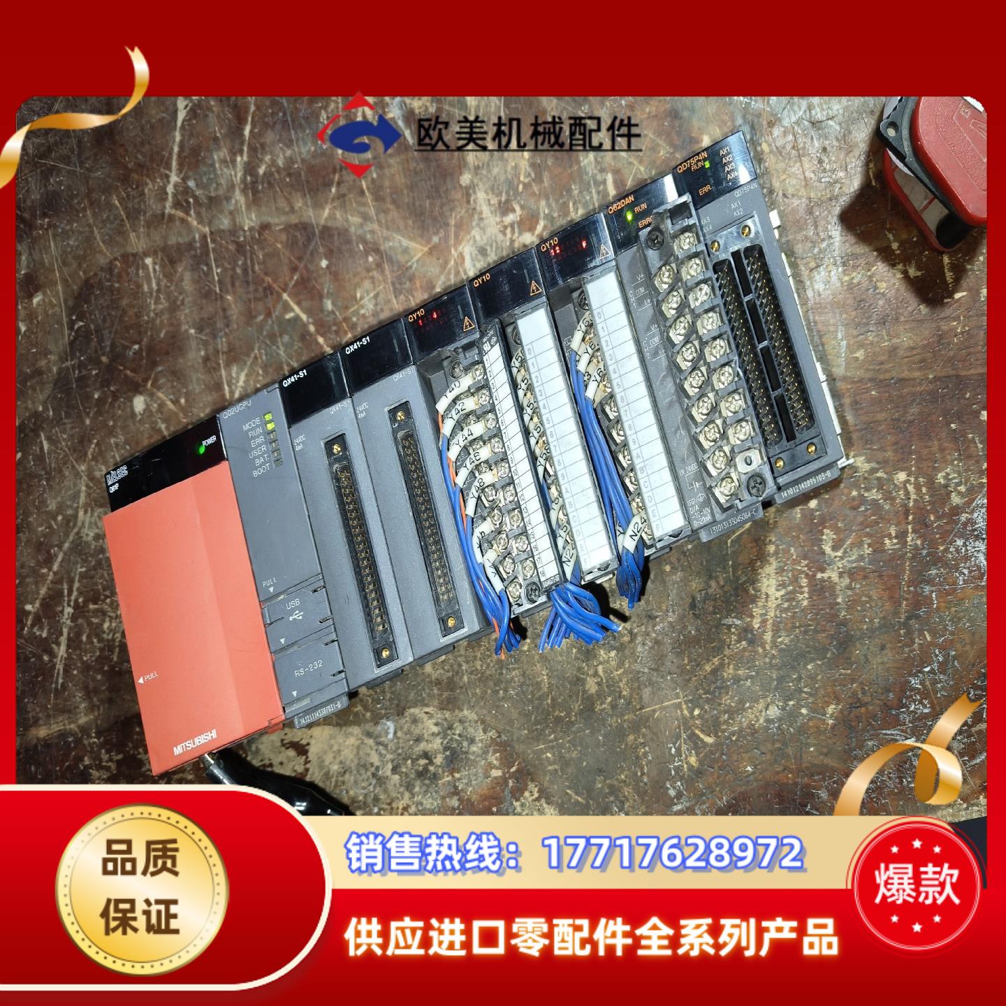 三菱PLC控制器定位模块QD75P4N通电如图显示议议价
