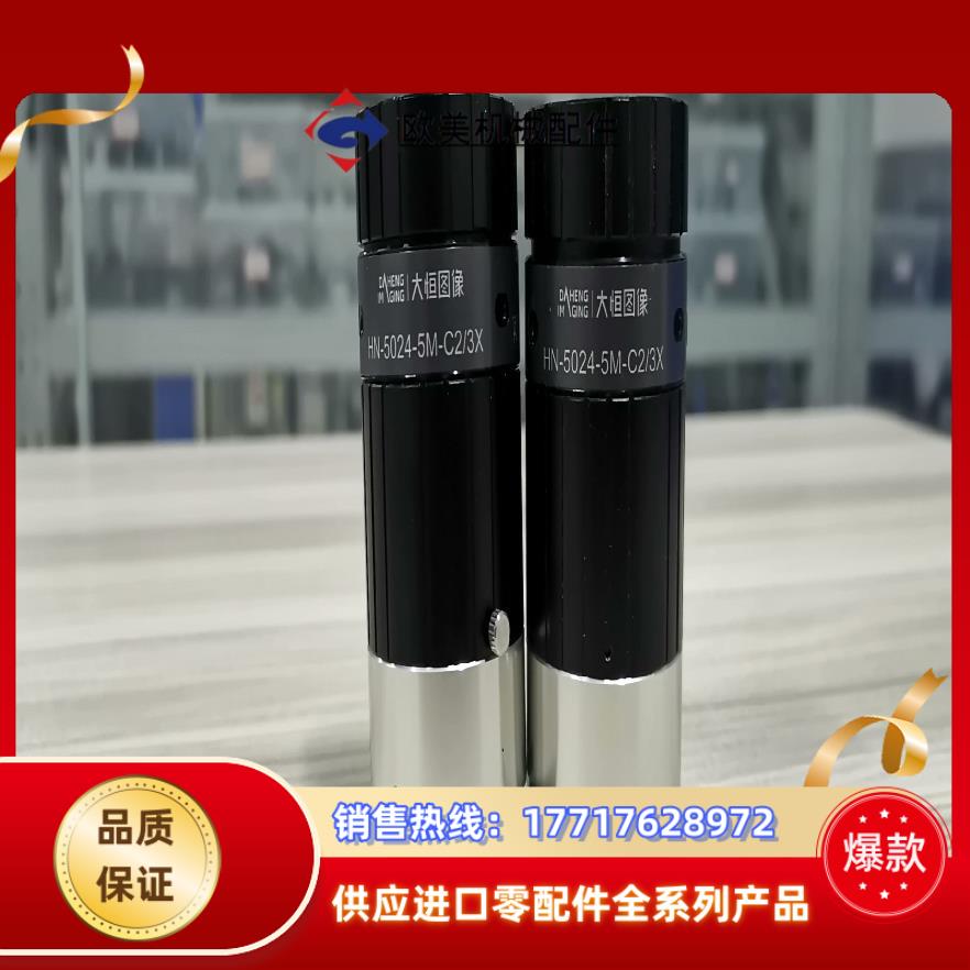 大恒工业镜头定焦镜头HN-5024-5M-C2／3XH议价