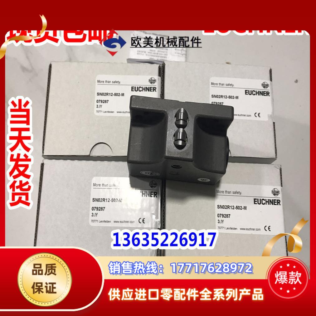 089634 SN02D12-502-MC1794原装现货082450 SN02D12-502-MC议价