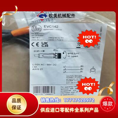 易福门 EVC145EVC142EVC151EVC15议价