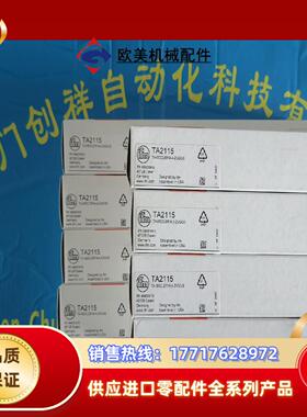 IS5001传感器IS5005易福门IS5035现货IT50议价