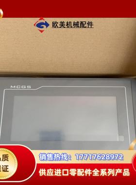 TPC7022Kx  Ki  TPC1031Ki  昆仑通态议价