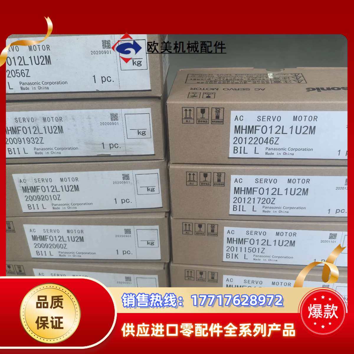 MHMF012L1U1，MSMF022L1V2M，MHMF0议价